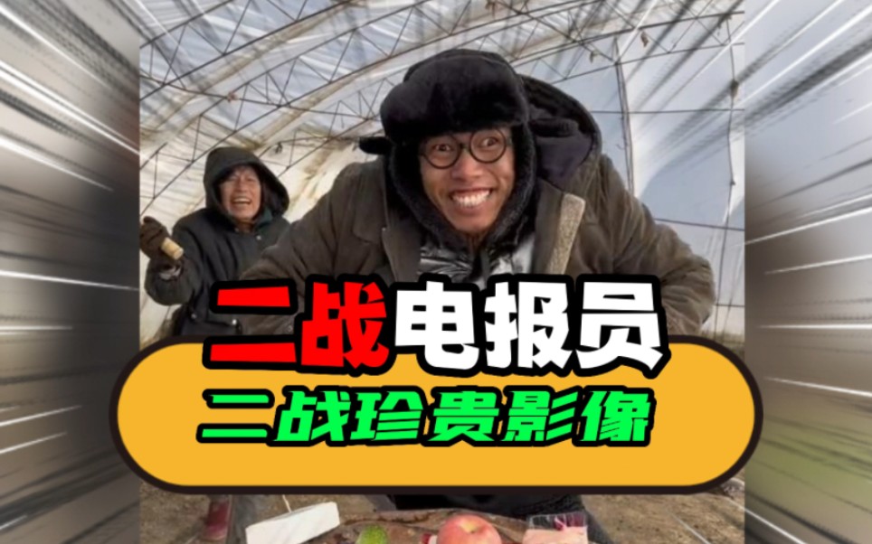 二战电报员是什么意思-网上说的电报员是什么意思