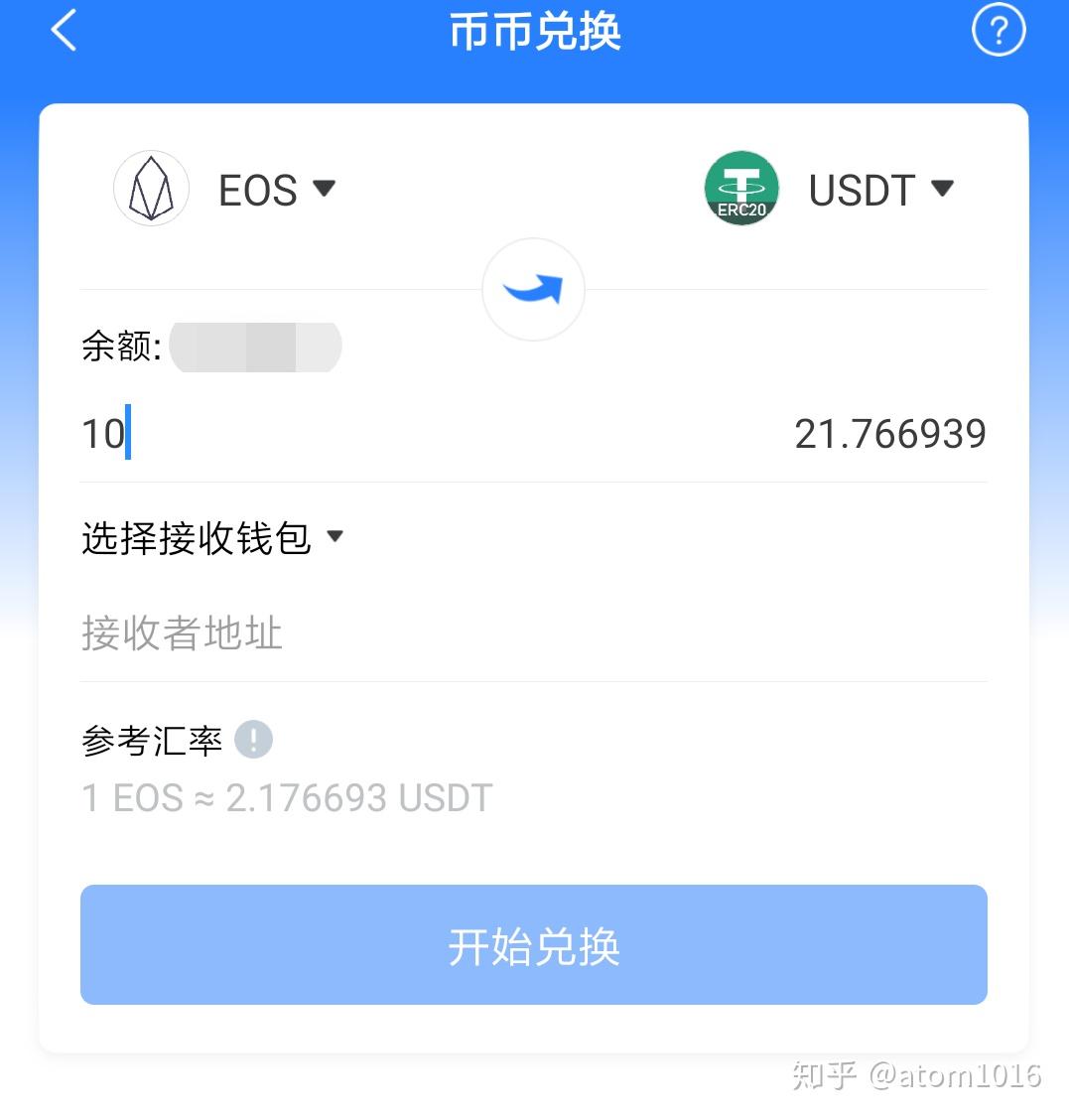 TP钱包EOS合约6星账户的简单介绍
