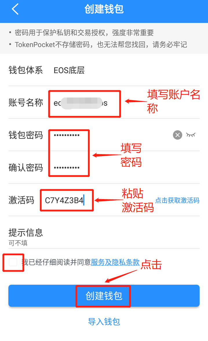 TP钱包EOS合约6星账户的简单介绍