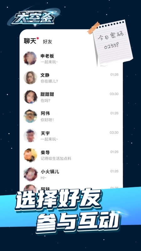 飞机app聊天软件加速器免费-飞机app聊天软件加速器免费永久