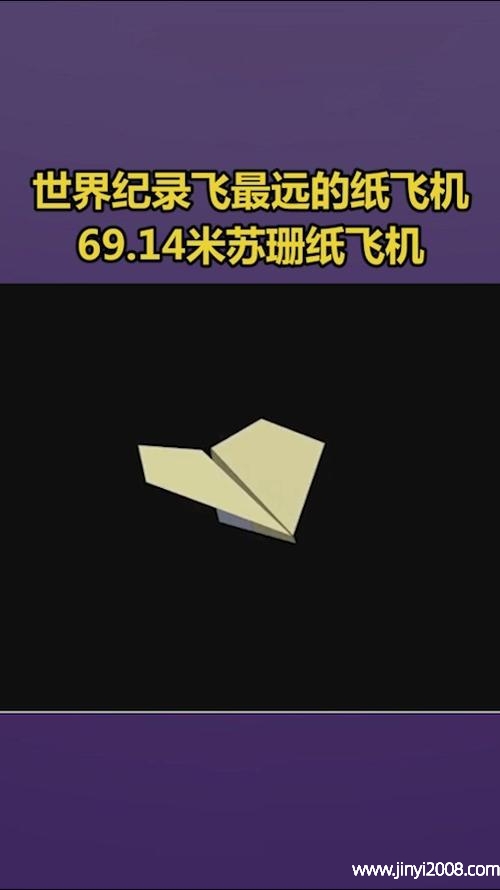 纸飞机飞得远的叠法-飞得远的纸飞机叠法教程