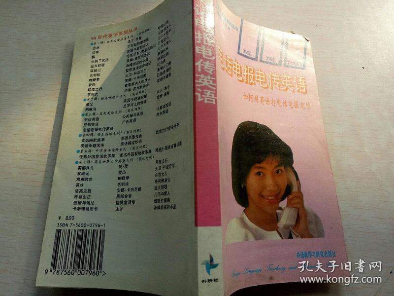 打电报什么意思-打电报的人员叫什么