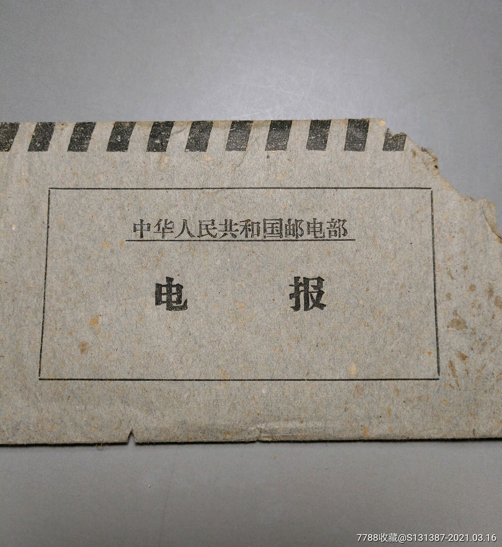 脏话电报-脏话电报员音频