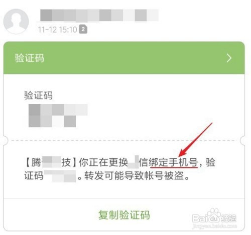 关于纸书为什么收不到验证码的信息