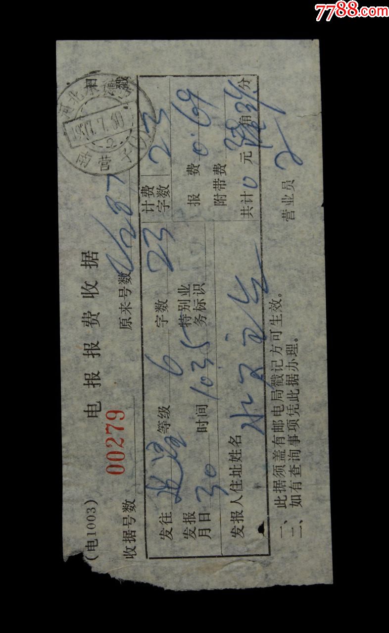 关于电报能不能用自己的电话号码的信息