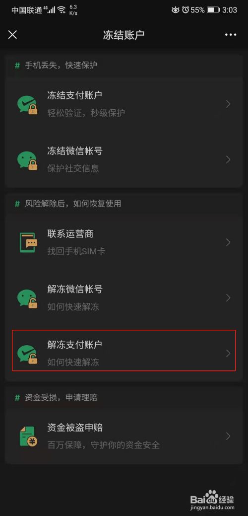 微信钱包打不开怎么回事-微信钱包打不开怎么回事儿