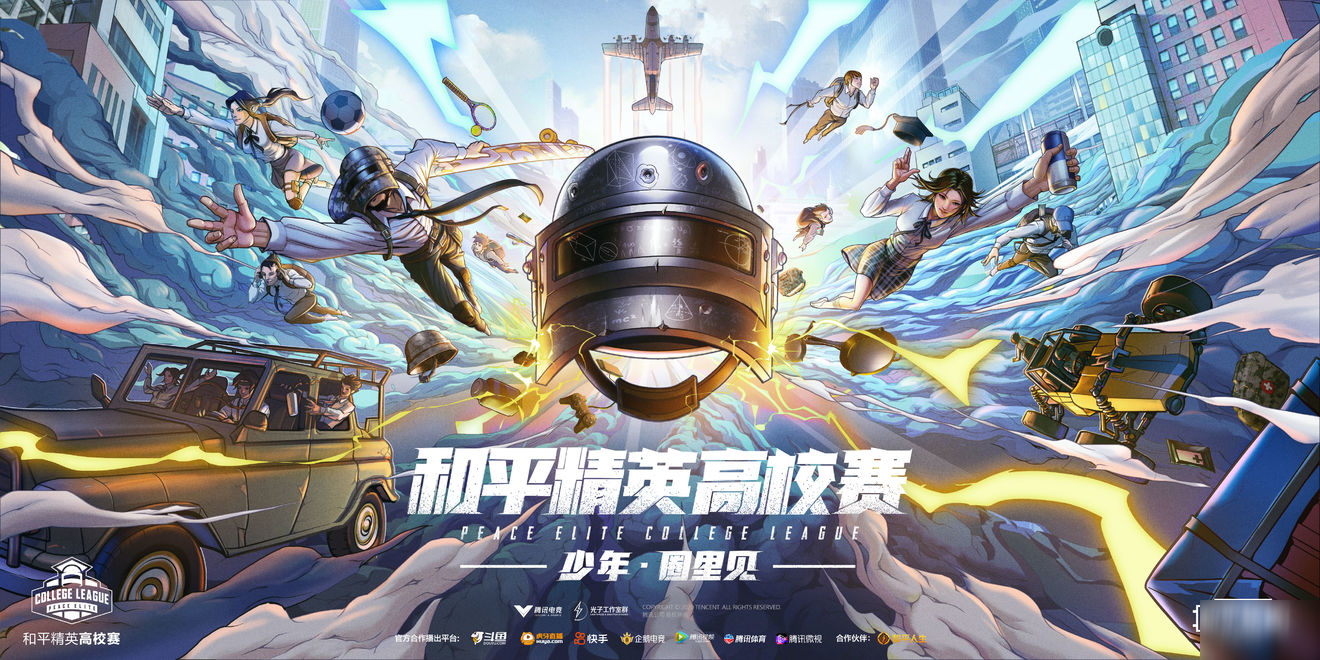 和平精英最强电报员-和平精英报点什么意思