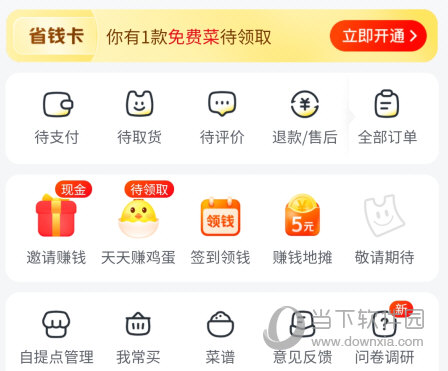 关于今天接到极速钱包的电话的信息