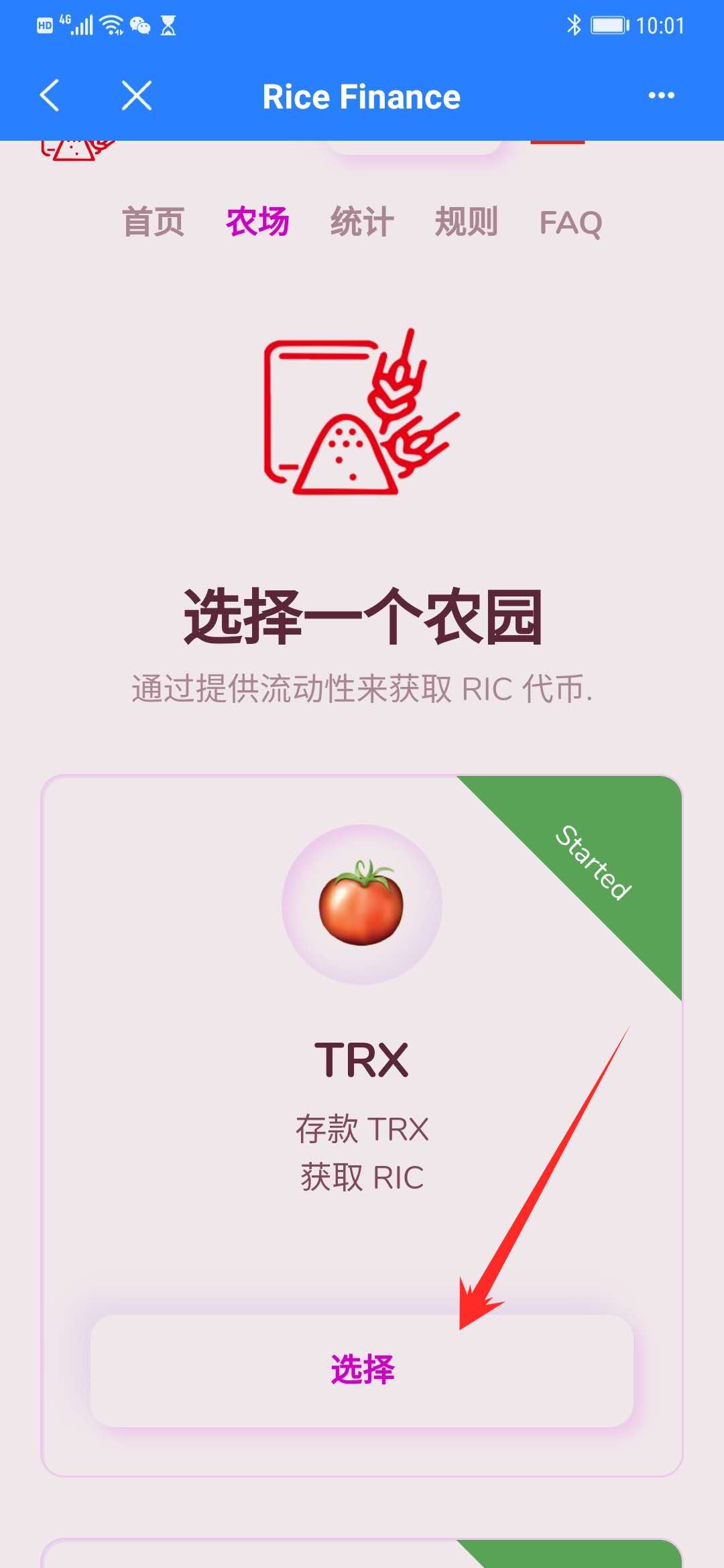 包含tp钱包波场链怎么买币的词条
