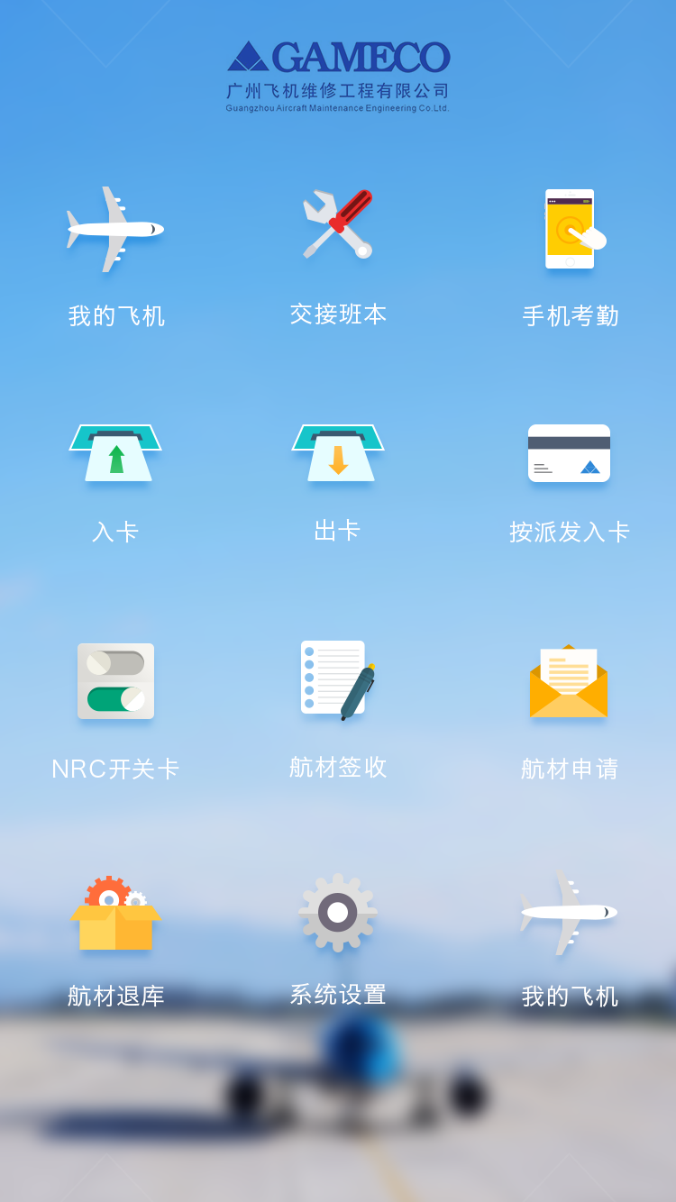 在飞机软件干什么赚钱-在飞机软件干什么赚钱快