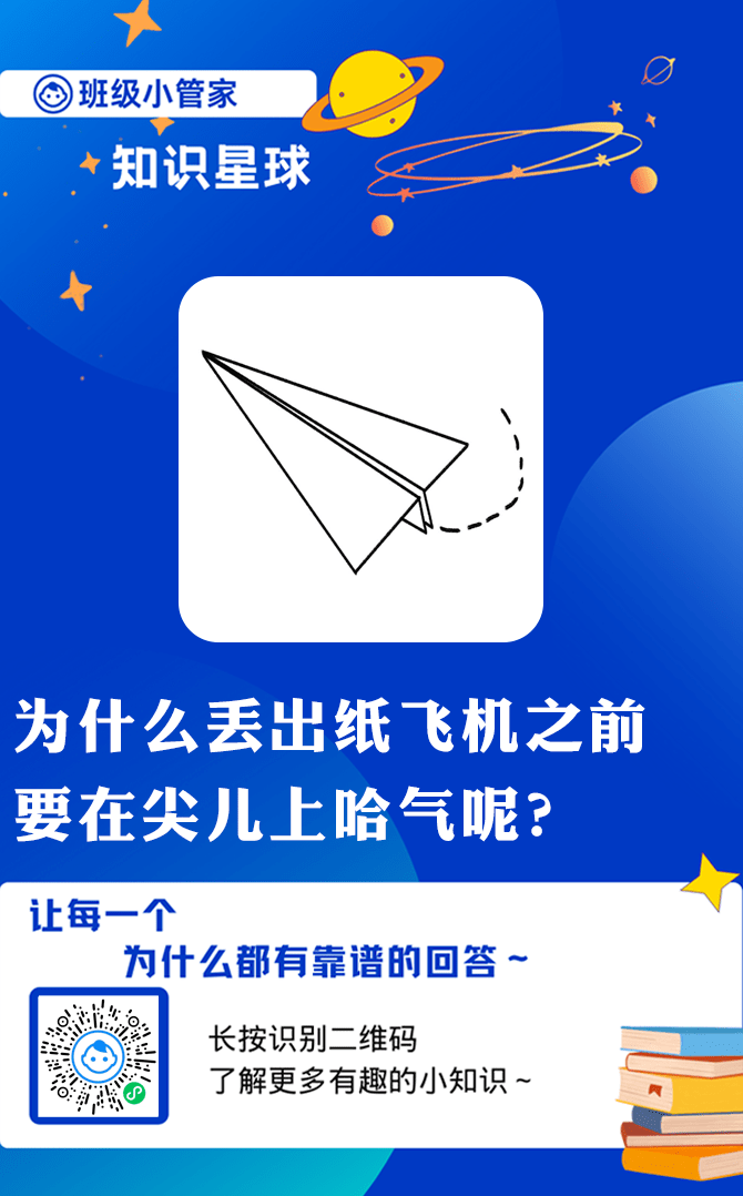 纸飞机是哪个软件里的-纸飞机是哪个软件里的功能