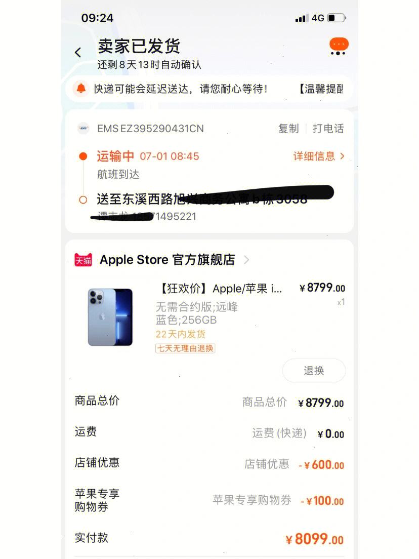 苹果手机怎么注册飞机-苹果手机怎么注册飞机app账号