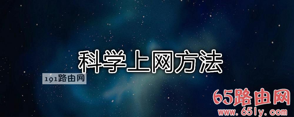 国内手机号怎么上外网-国内手机号怎么在国外使用