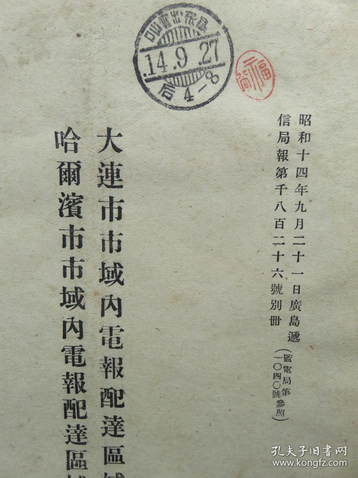 网络上的电报是什么-网上说的电报是什么意思