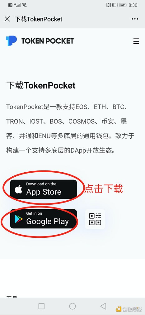 tokenpocket钱包下载官网怎么会有病毒的简单介绍
