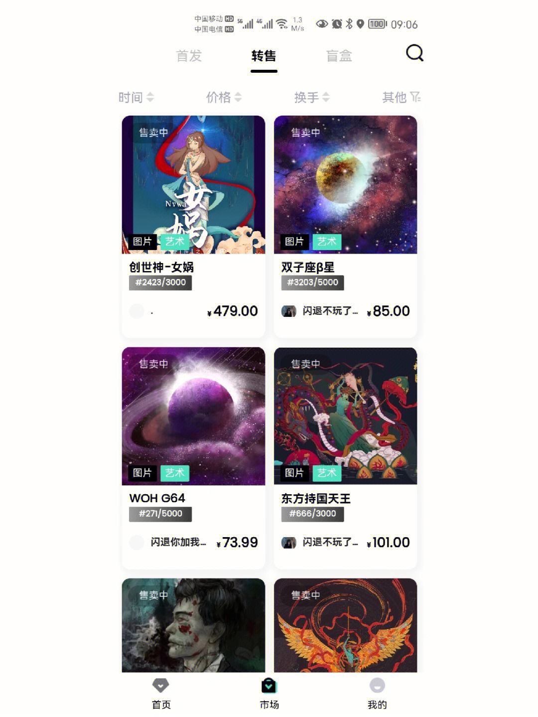 包含小狐狸钱包在哪看NFT藏品的词条