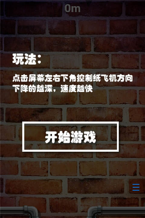 纸飞机游戏加速器-speedup加速器