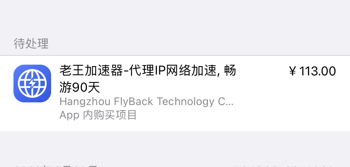 飞机app聊天软件下载加速器苹果-飞机app聊天软件下载加速器苹果手机
