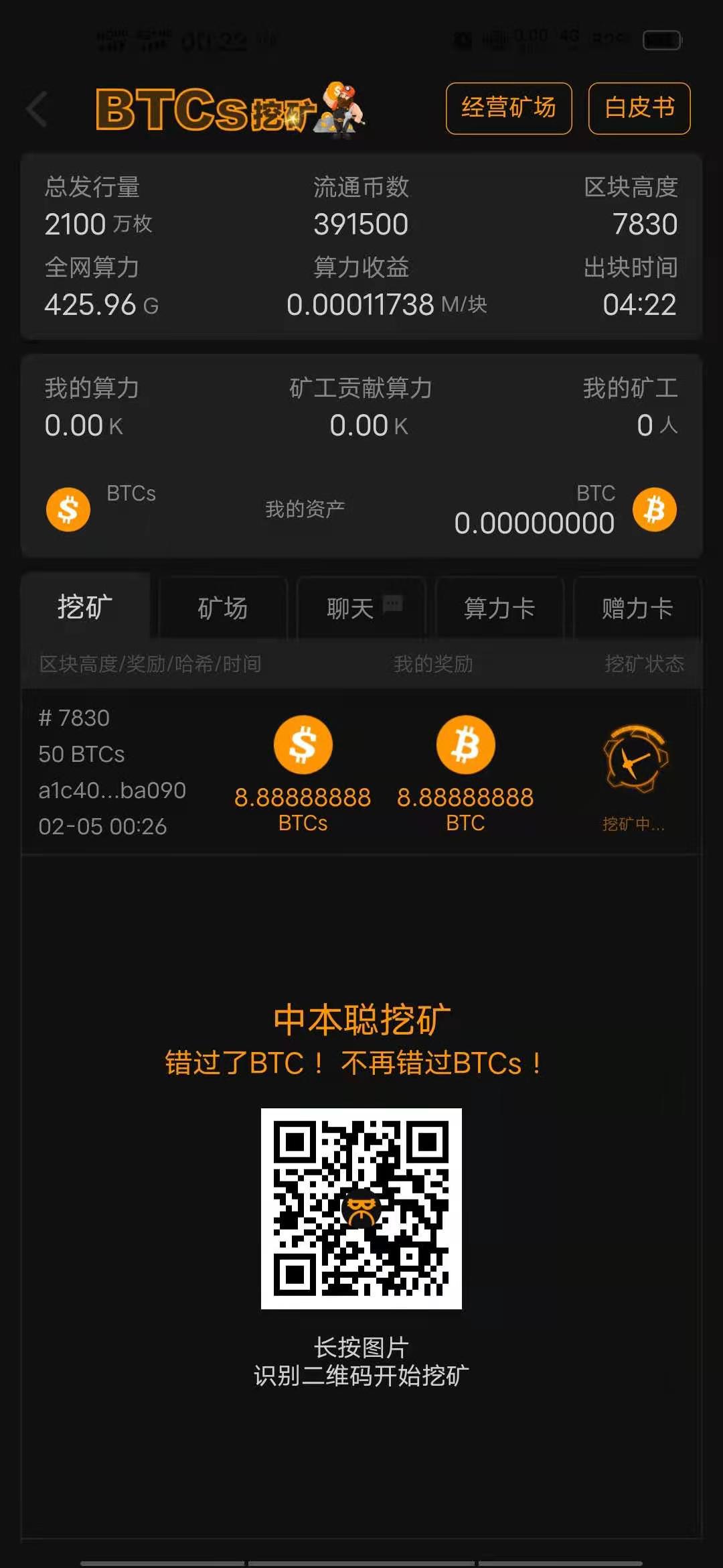 btcs币官网-btcs币怎么样