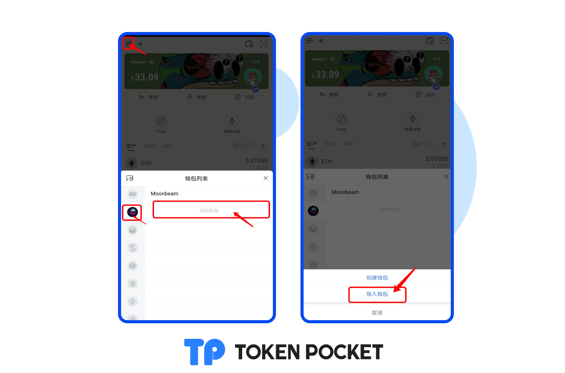 tokenpocket的简单介绍