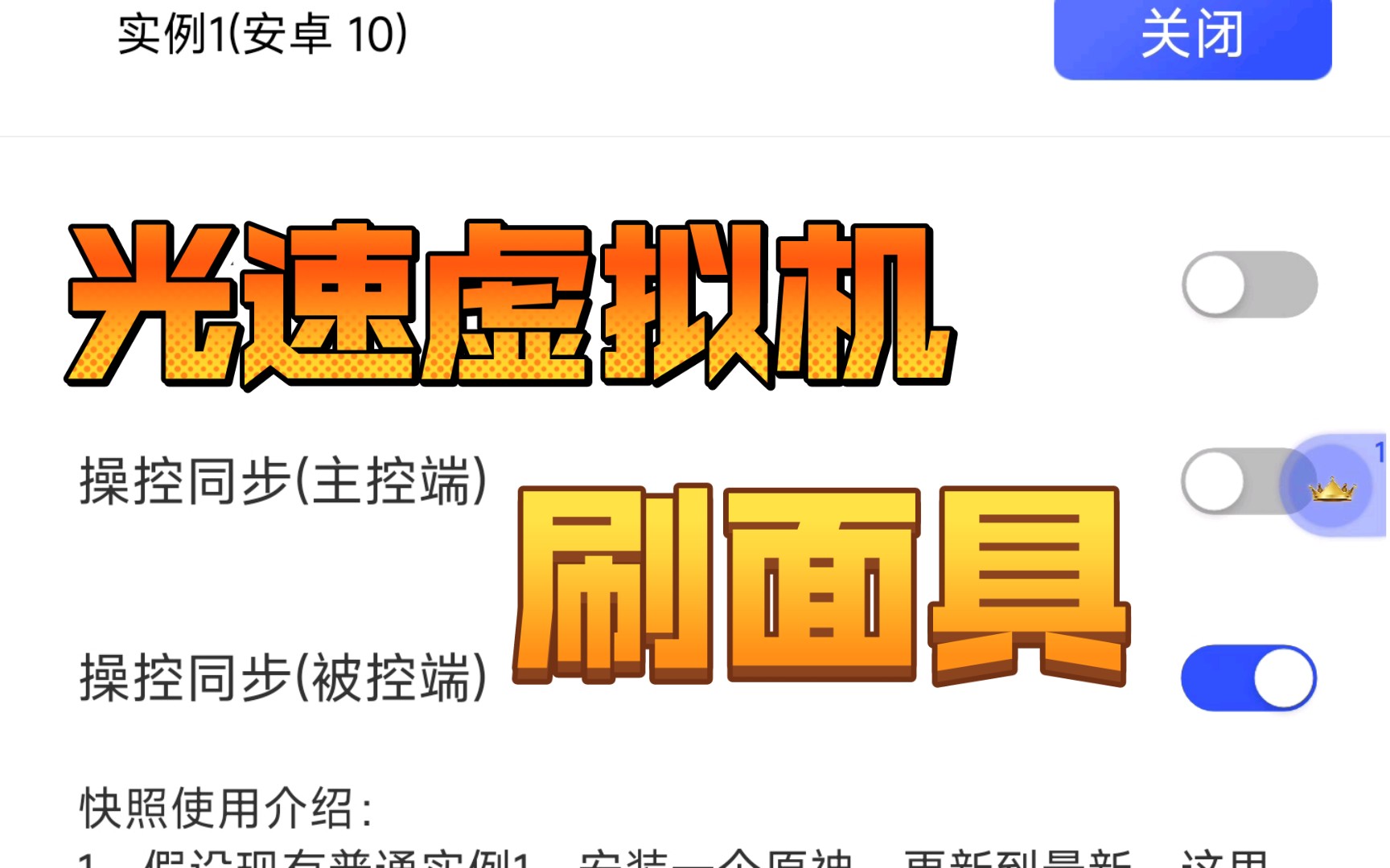 光速虚拟机-光速虚拟机是干什么用的
