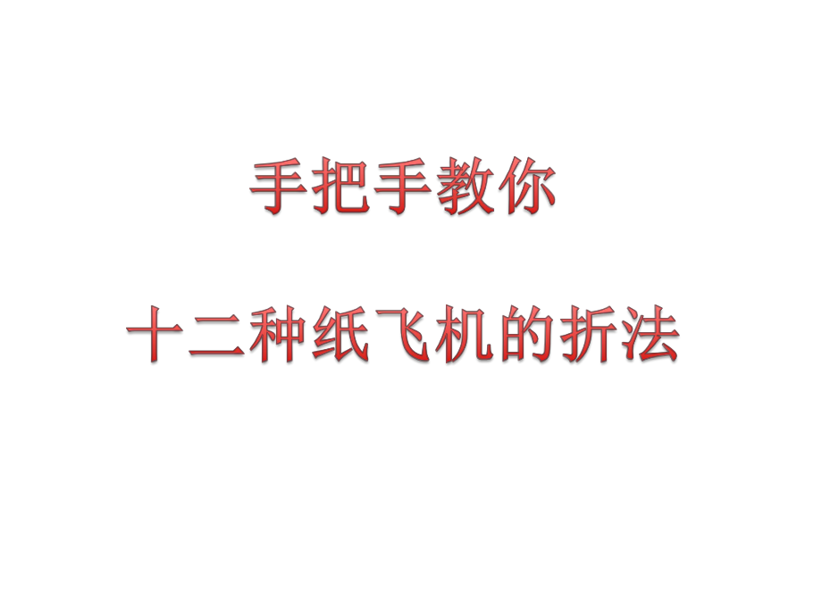 纸飞机在哪里找资源-纸飞机如何搜索资源群