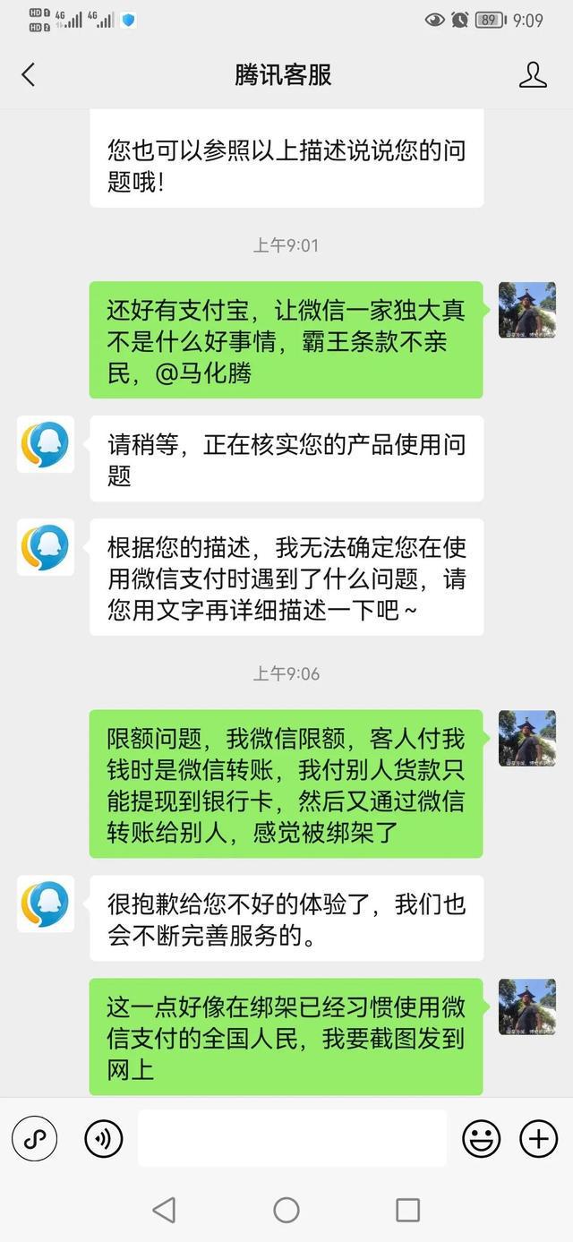 微信转账手续费-微信转账手续费怎么免