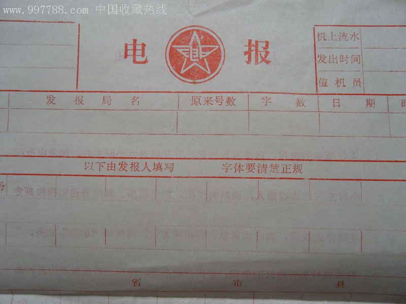 包含电报猴原版视频无电报的词条