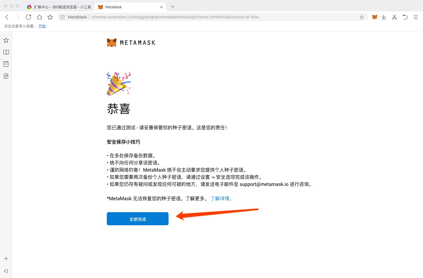 metamask钱包地址-metamask钱包地址自动改变?