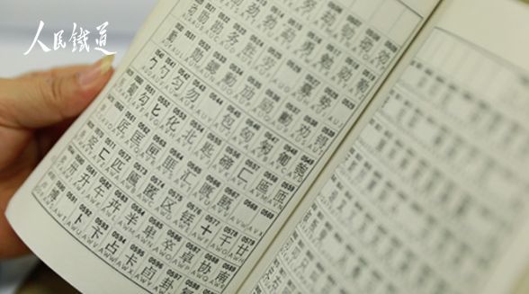 电报数字-电报数字密码翻译成汉字