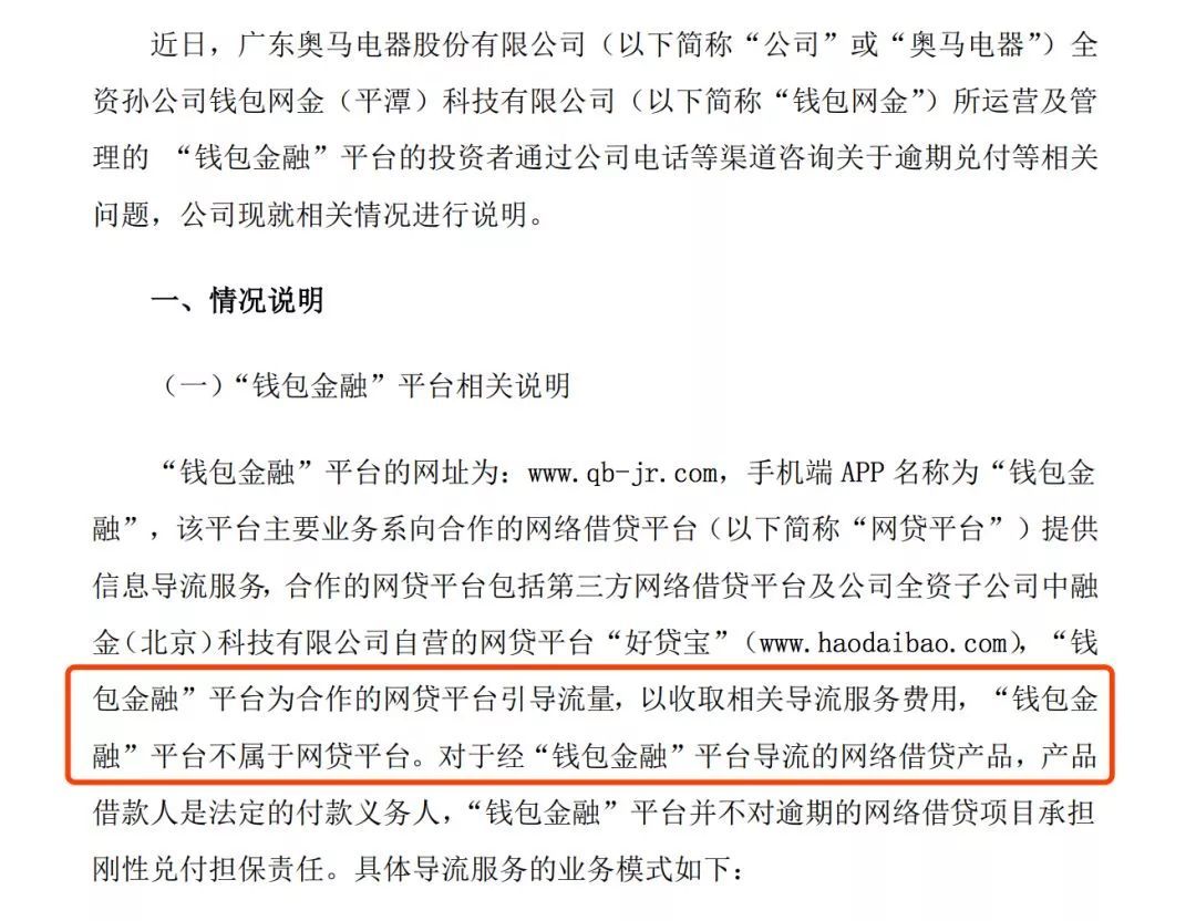 金融钱包是不是倒了-钱包金融可以提现了吗
