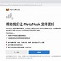 metamask官方网站-metamask官网脚本之家