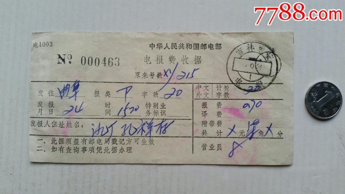 为什么能听见电报的声音-为什么总能听见打电报的声音