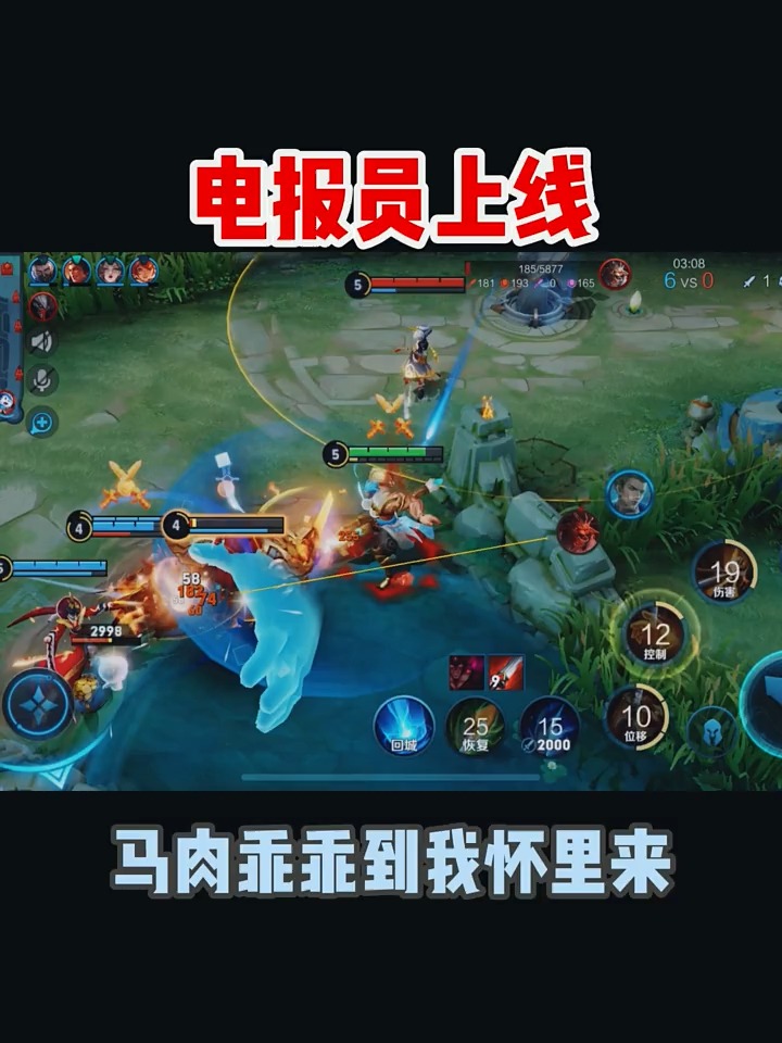 王者电报是什么-王者荣耀电报员什么意思