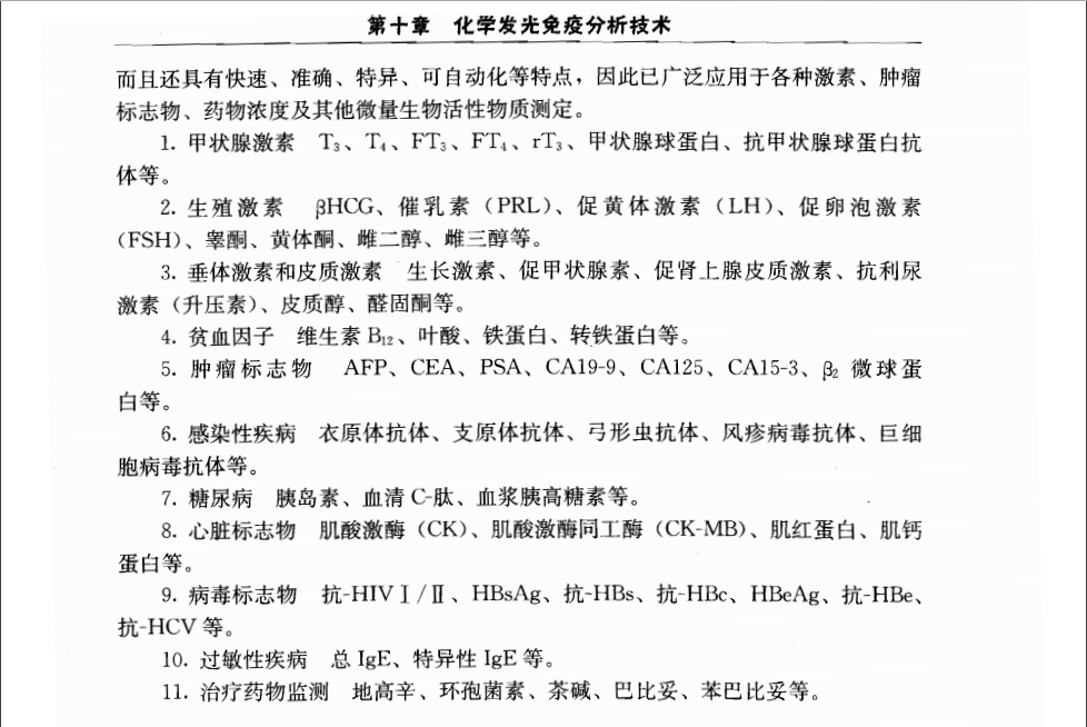 TG在生化上是什么意思-生化是什么意思有什么症状