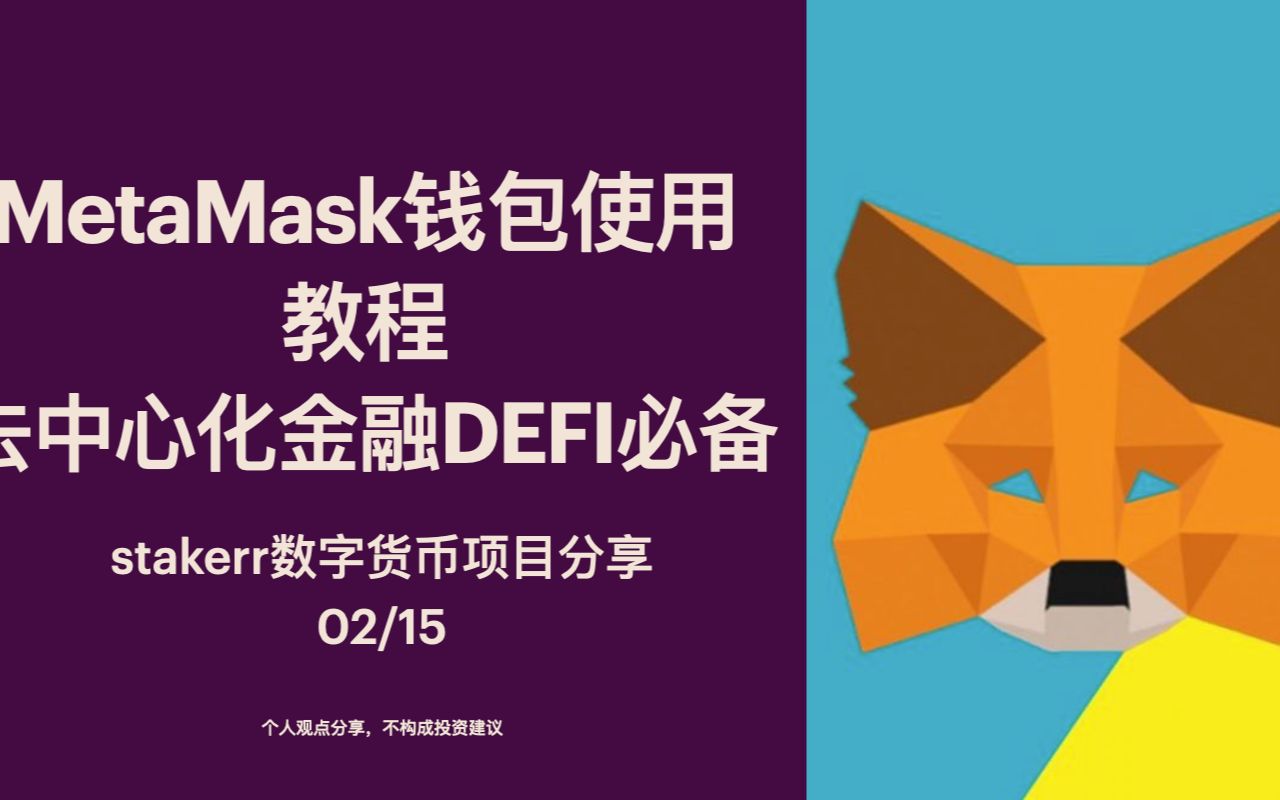 metamask钱包下载中-metamask钱包的唯一网站