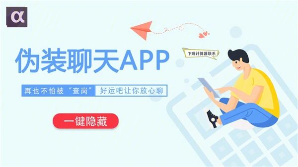 聊天的飞机app-聊天的飞机怎么下载