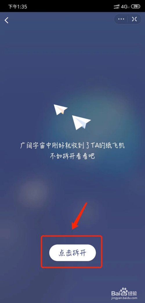 纸飞机软件是什么-纸飞机软件是什么意思