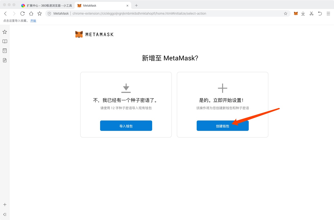 metamask钱包安卓-metamask钱包安卓手机版