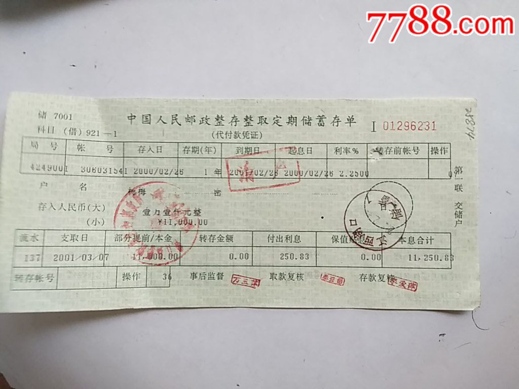 包含电报是什么意思啊有人跟我说一下的词条