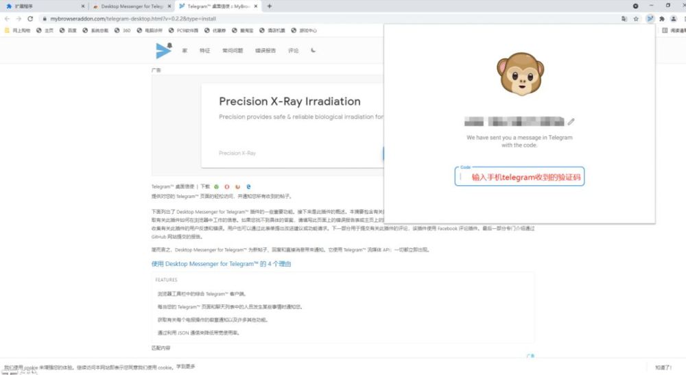 电报客户端-telegeram入口