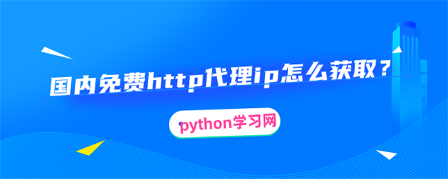 免费的国外代理ip-免费的国外代理ip最新