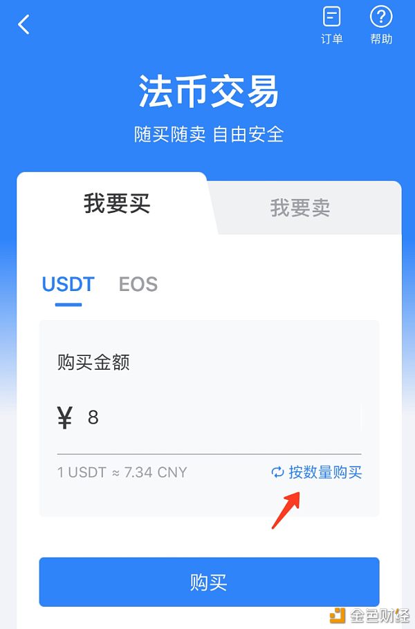 关于TP钱包怎么用法币买usdt的信息