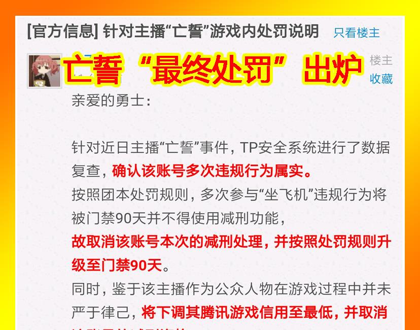 飞机老封号怎么回事-飞机被限制出行怎么解除