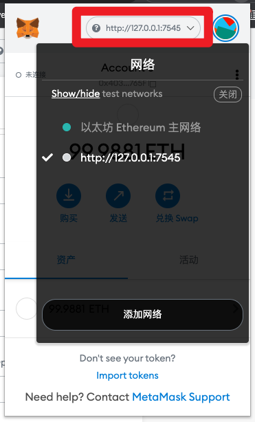 MetaMask最新版本-metamask apk download