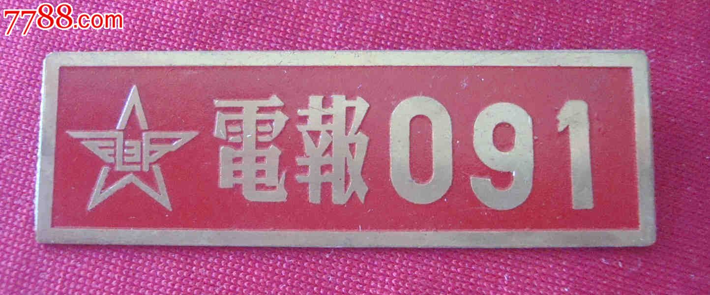 电报员翻译-电报即时翻译