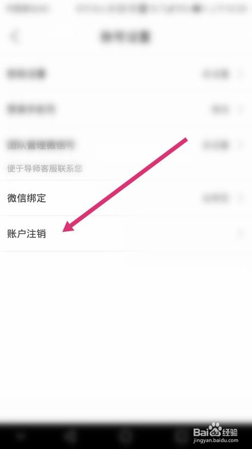 飞机怎么注销账户-飞机怎么注销账户苹果