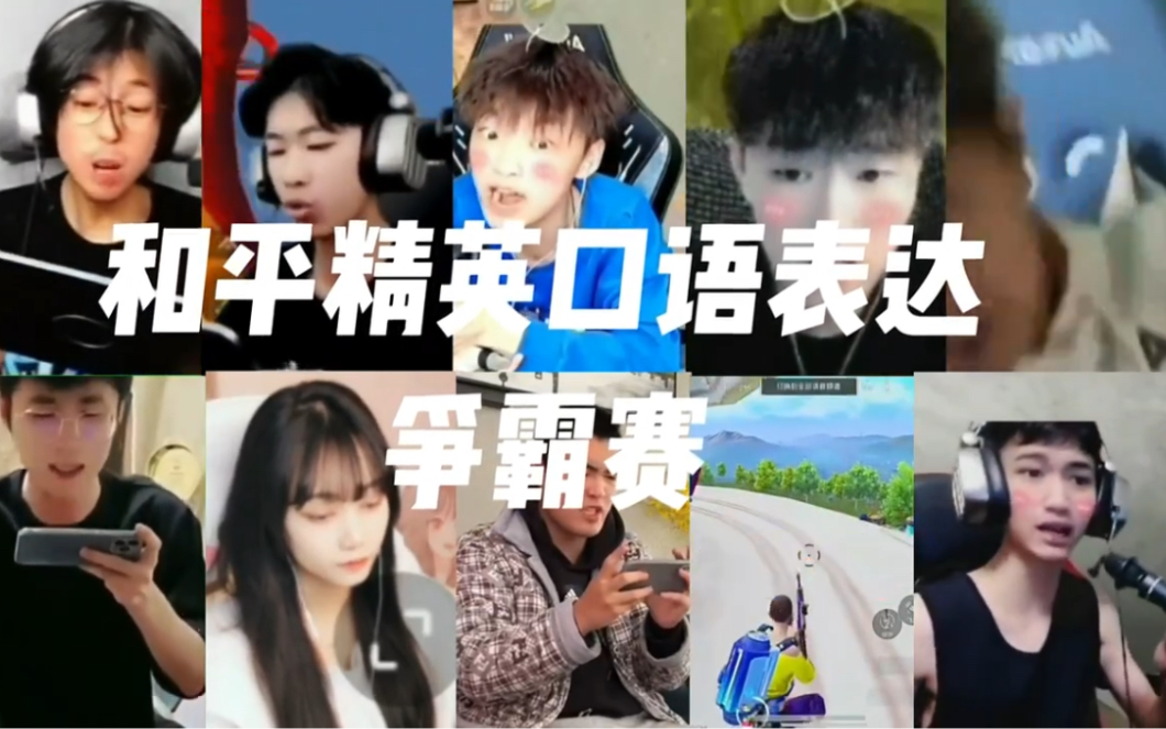 和平精英电报员是什么意思的简单介绍