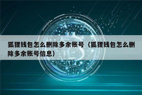 小狐狸钱包app官网-小狐狸钱包APP官网版