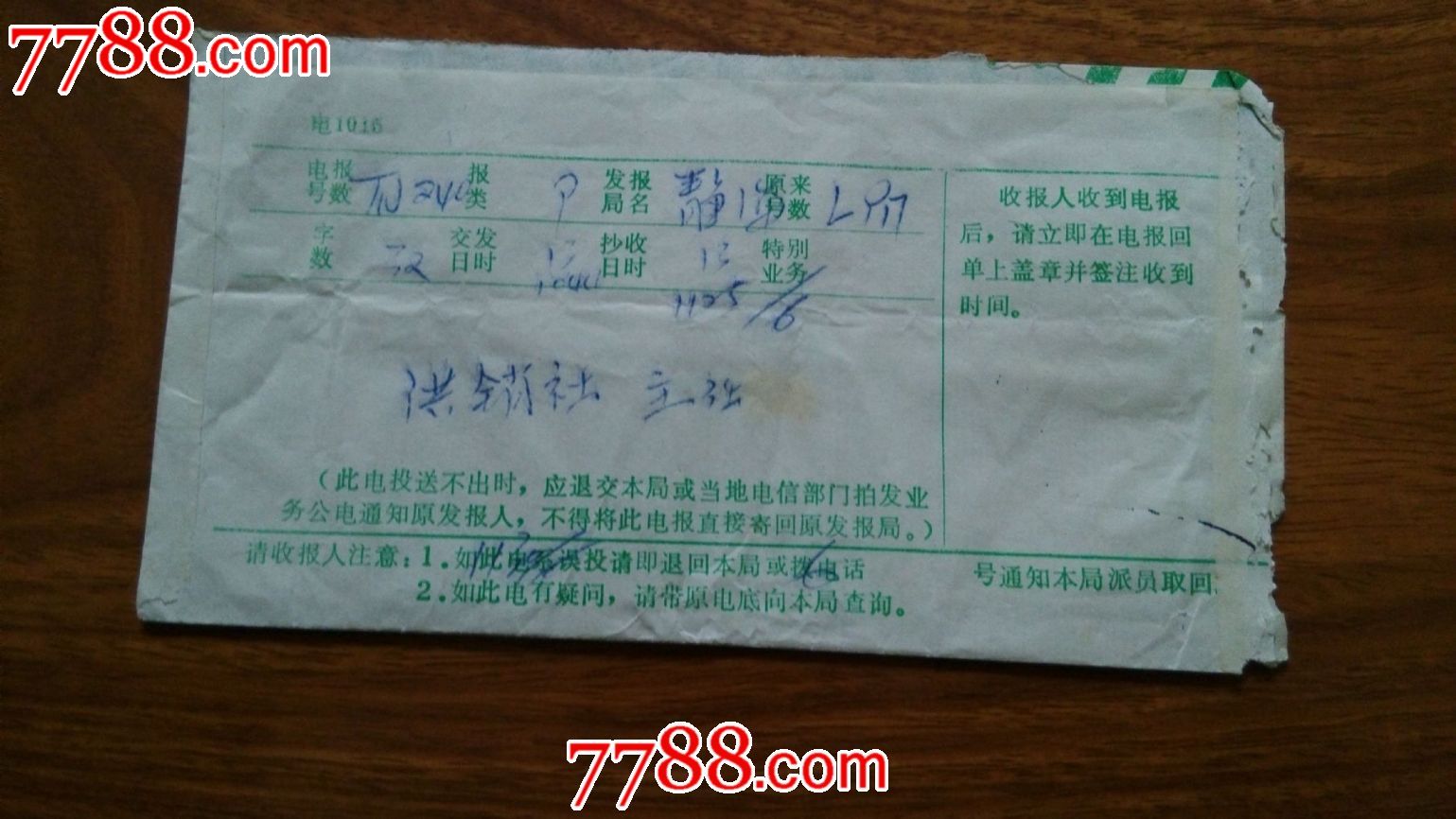 电报内容范例-电报内容范例怎么写